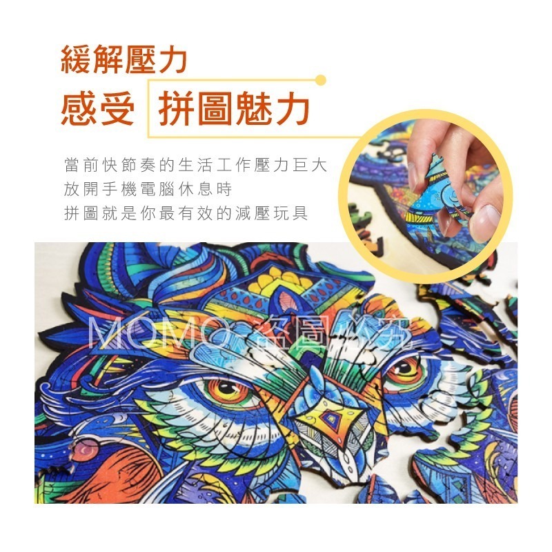 🔥台灣發貨🔥曼陀羅拼圖 高難度動物立體拼圖 異形木質拼圖 不規則立體拼圖 創意拼圖玩具 3D立體拼圖 動物拼圖 木製-細節圖6