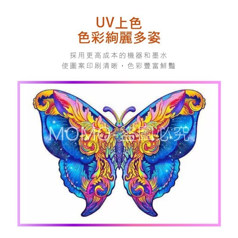 🔥台灣發貨🔥曼陀羅拼圖 高難度動物立體拼圖 異形木質拼圖 不規則立體拼圖 創意拼圖玩具 3D立體拼圖 動物拼圖 木製-細節圖5