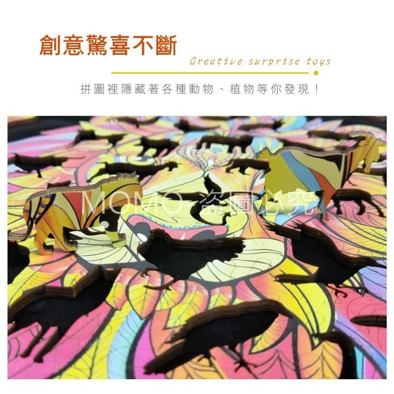 🔥台灣發貨🔥曼陀羅拼圖 高難度動物立體拼圖 異形木質拼圖 不規則立體拼圖 創意拼圖玩具 3D立體拼圖 動物拼圖 木製-細節圖8