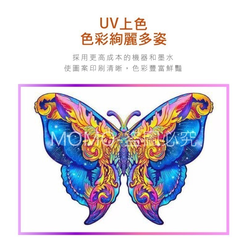 🔥台灣發貨🔥曼陀羅拼圖 高難度動物立體拼圖 異形木質拼圖 不規則立體拼圖 創意拼圖玩具 3D立體拼圖 動物拼圖 木製-細節圖5