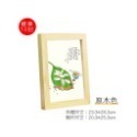 原木相框10吋