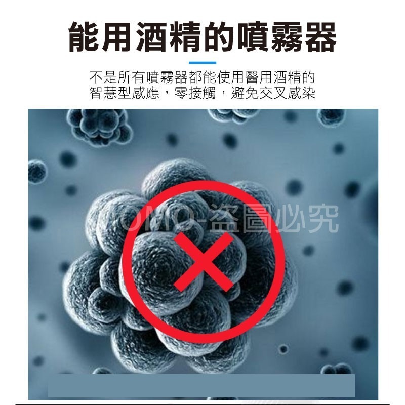 🔥台灣發貨🔥智能感應酒精噴霧器 紅外線感應洗手機 智能噴霧自動消毒機 消毒器 酒精消毒機 免接觸定量噴霧機-細節圖8