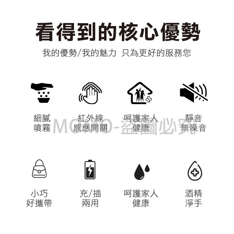 🔥台灣發貨🔥智能感應酒精噴霧器 紅外線感應洗手機 智能噴霧自動消毒機 消毒器 酒精消毒機 免接觸定量噴霧機-細節圖9