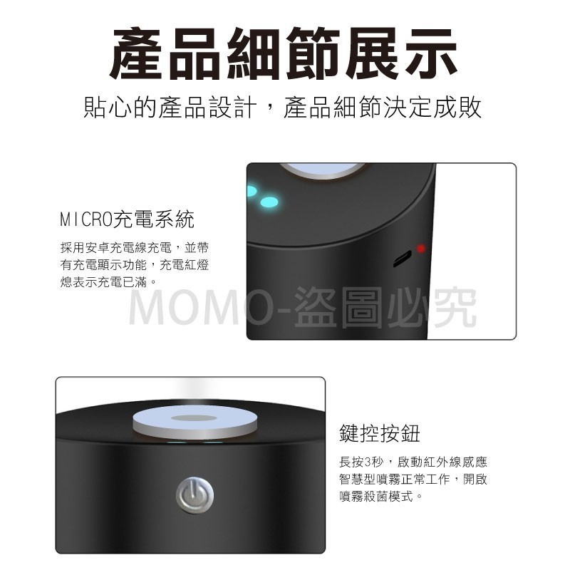 🔥台灣發貨🔥智能感應酒精噴霧器 紅外線感應洗手機 智能噴霧自動消毒機 消毒器 酒精消毒機 免接觸定量噴霧機-細節圖7