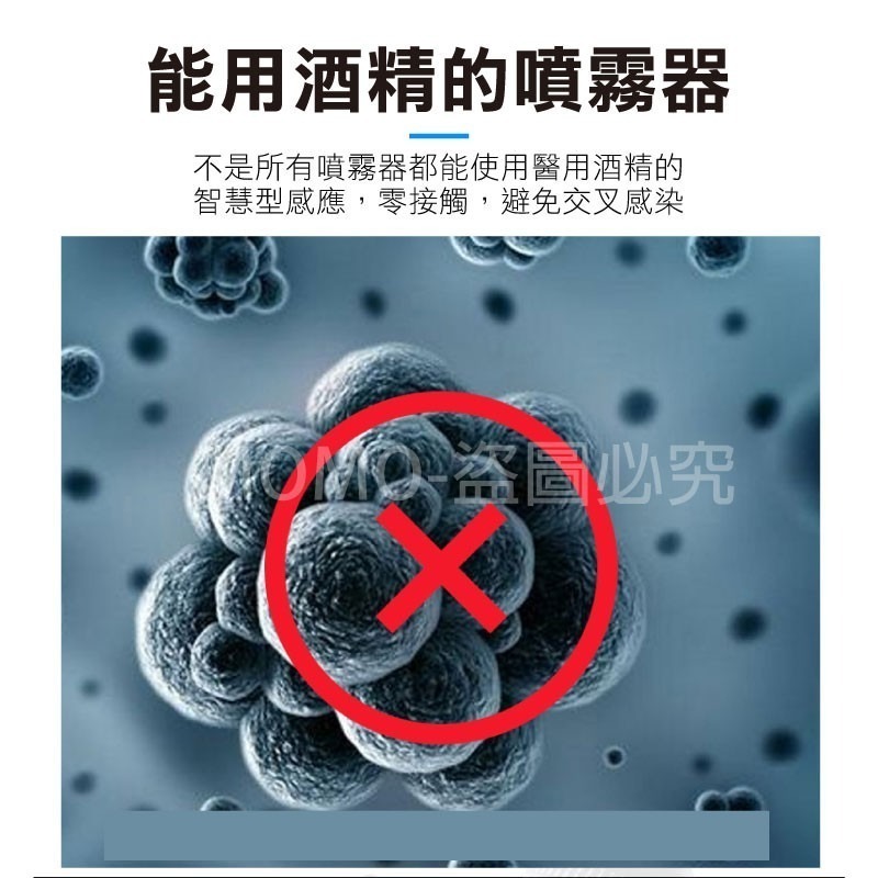 🔥台灣發貨🔥智能感應酒精噴霧器 紅外線感應洗手機 智能噴霧自動消毒機 消毒器 酒精消毒機 免接觸定量噴霧機-細節圖8