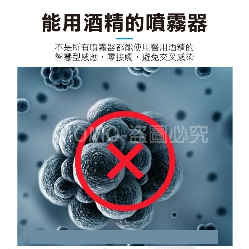 🔥台灣發貨🔥智能感應酒精噴霧器 紅外線感應洗手機 智能噴霧自動消毒機 消毒器 酒精消毒機 免接觸定量噴霧機-細節圖8