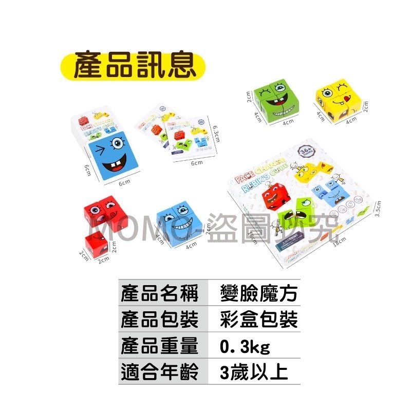 變臉積木桌遊 變臉魔方 魔方配對積木 魔術積木 方塊積木 親子桌遊 益智玩具 多人對戰遊戲 兒童玩具 兒童禮物-細節圖3