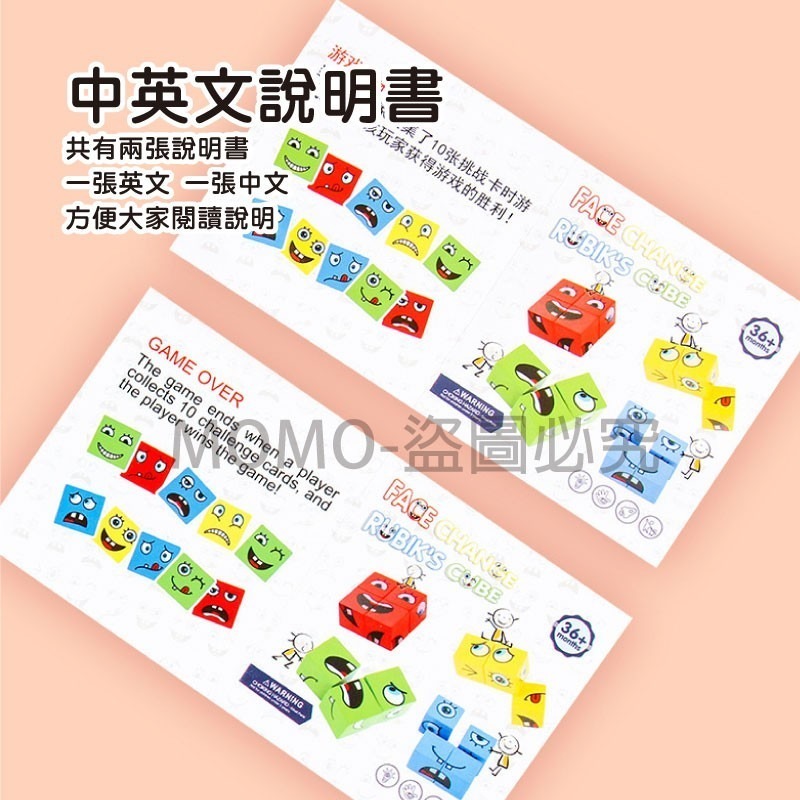 變臉積木桌遊 變臉魔方 魔方配對積木 魔術積木 方塊積木 親子桌遊 益智玩具 多人對戰遊戲 兒童玩具 兒童禮物-細節圖9