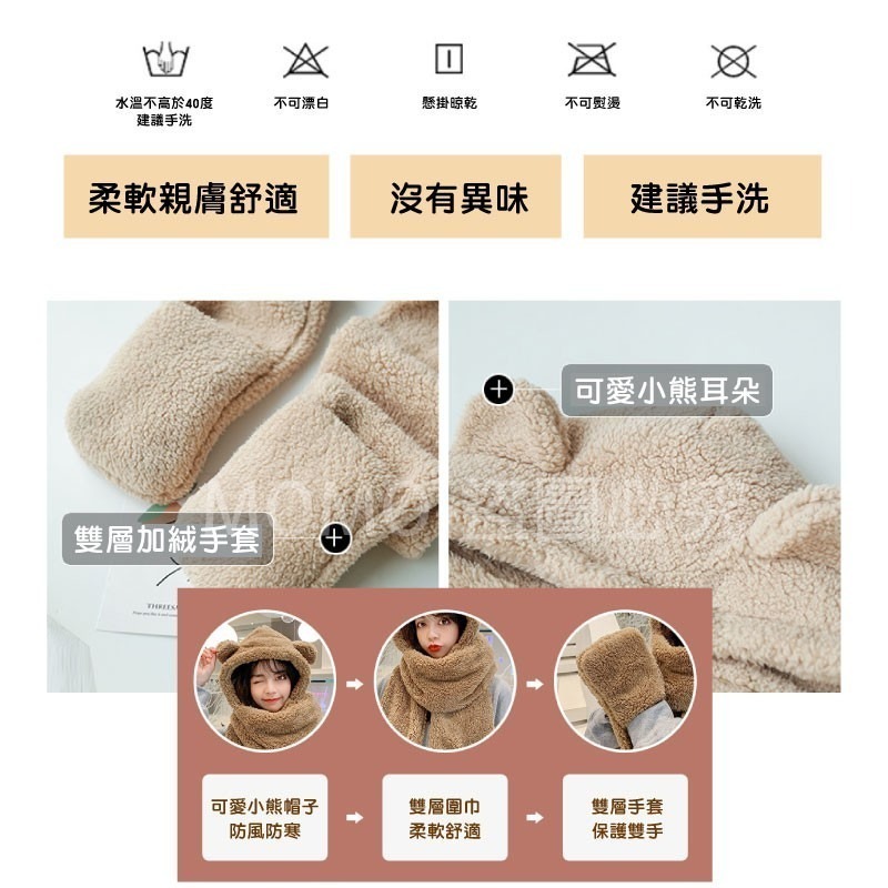 🐻三件套🐻小熊帽子圍巾 連帽小熊圍巾+手套 可愛百搭毛絨圍巾 加厚絨毛圍巾 秋冬保暖圍巾圍脖 泰迪熊純色圍巾-細節圖5