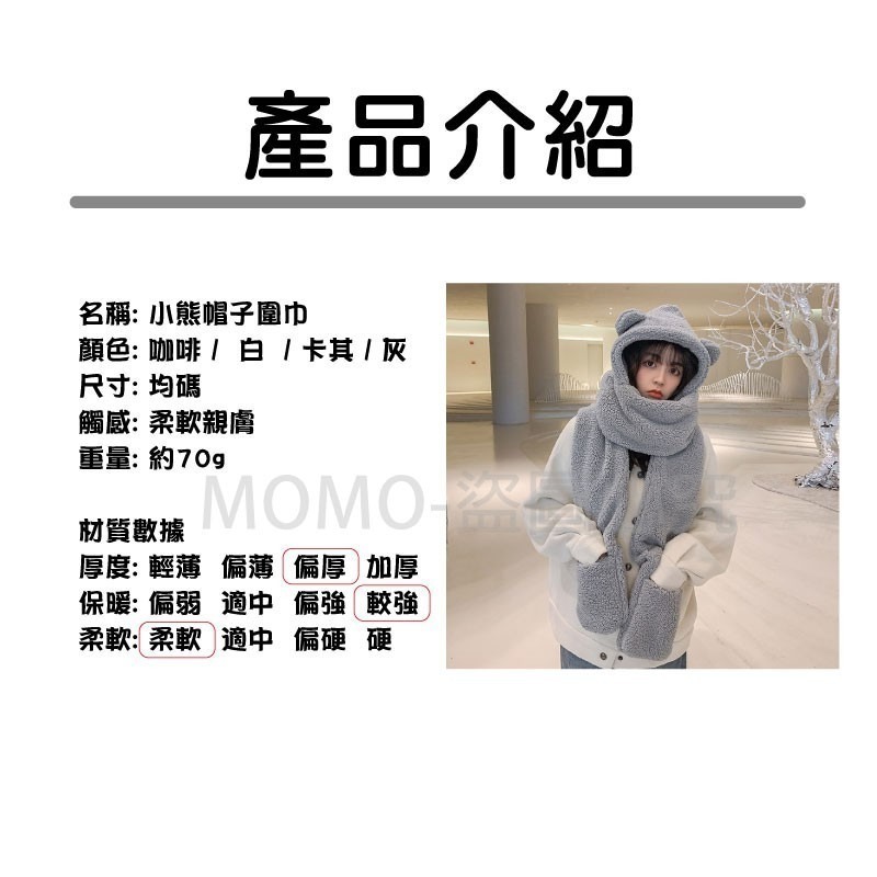 🐻三件套🐻小熊帽子圍巾 連帽小熊圍巾+手套 可愛百搭毛絨圍巾 加厚絨毛圍巾 秋冬保暖圍巾圍脖 泰迪熊純色圍巾-細節圖3
