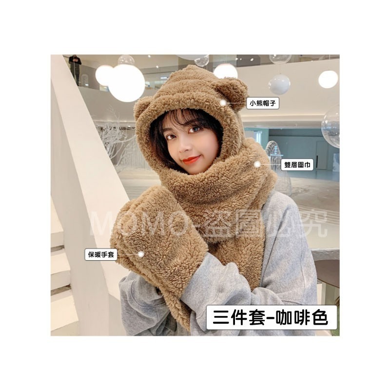 🐻三件套🐻小熊帽子圍巾 連帽小熊圍巾+手套 可愛百搭毛絨圍巾 加厚絨毛圍巾 秋冬保暖圍巾圍脖 泰迪熊純色圍巾-細節圖9