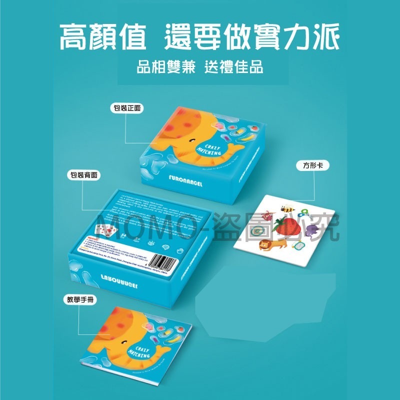 對對碰卡片 親子卡牌遊戲 多人桌遊 圖案卡牌遊戲 多種玩法 益智玩具 兒童互動玩具 水果動物兒童遊戲卡 找相同遊戲-細節圖5