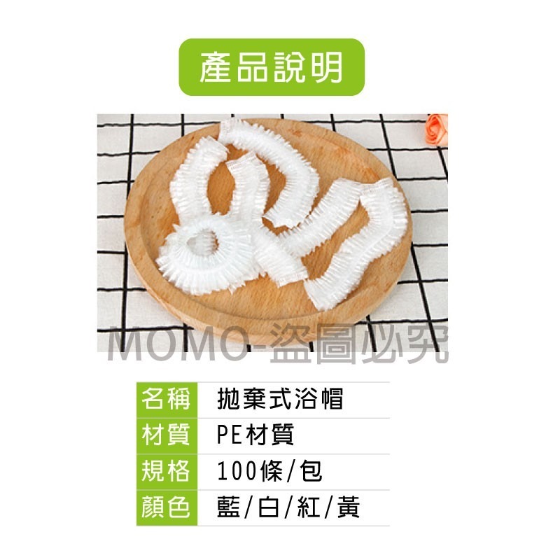 🔥出遊便攜🔥一次性浴帽 拋棄式浴帽防水透明浴帽 洗澡浴帽餐飲防護帽 美容美髮帽旅行浴帽 防水防油煙防塵飯店備品-細節圖3
