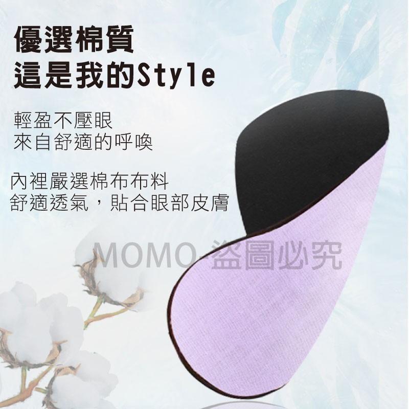 🔥台灣現貨🔥USB定溫熱敷蒸氣眼罩 恆溫SPA熱敷眼罩 艾草熱敷眼罩加熱眼罩 電加熱艾絨眼罩 眼部舒緩創意文字眼罩-細節圖7