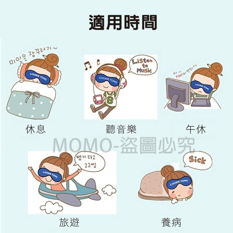 🔥台灣現貨🔥USB定溫熱敷蒸氣眼罩 恆溫SPA熱敷眼罩 艾草熱敷眼罩加熱眼罩 電加熱艾絨眼罩 眼部舒緩創意文字眼罩-細節圖9