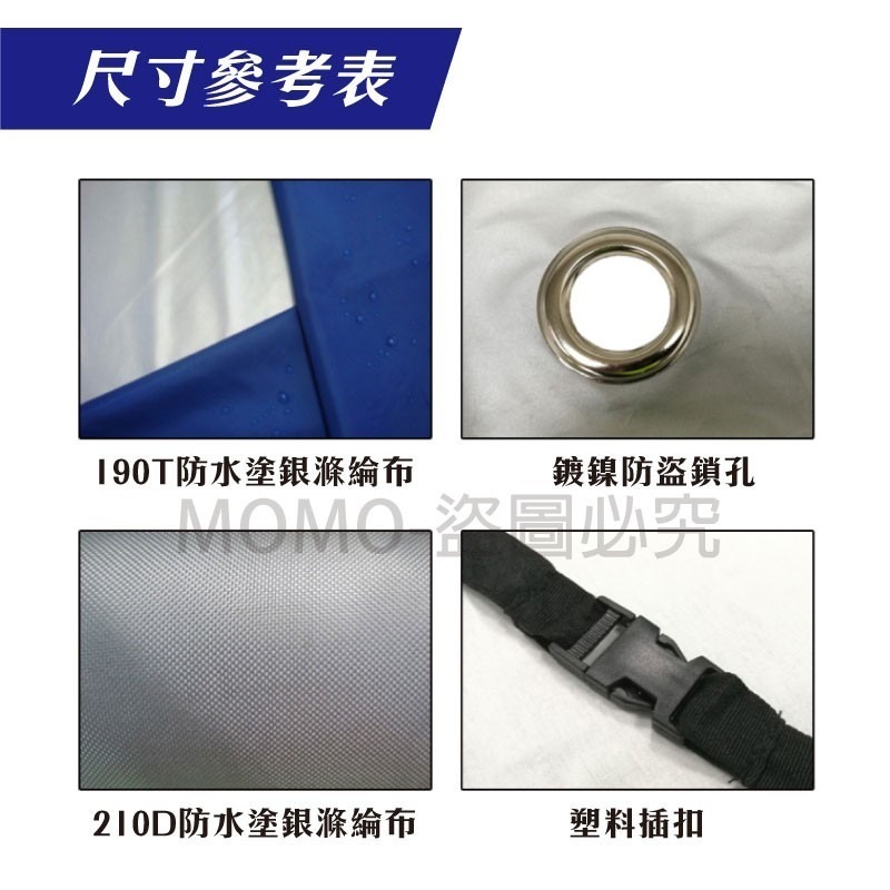 🔥台灣現貨🔥摩托車車罩 機車防塵套 塗銀布電動車罩 防曬防雨機車套 機車罩 防水防風機車雨衣 防雨罩 防水套 機車雨-細節圖5