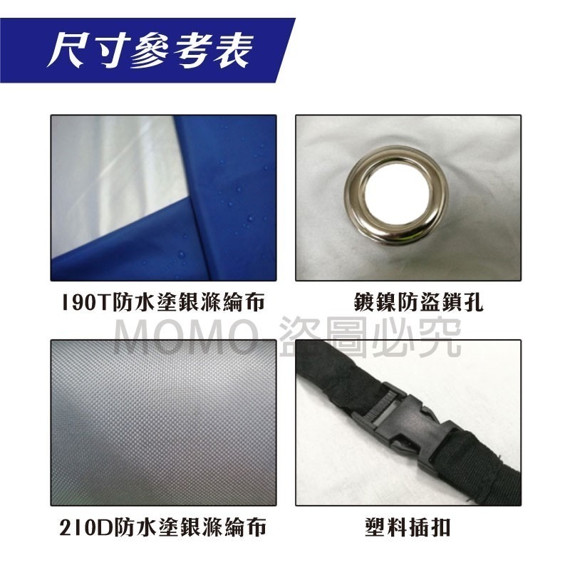 🔥台灣現貨🔥摩托車車罩 機車防塵套 塗銀布電動車罩 防曬防雨機車套 機車罩 防水防風機車雨衣 防雨罩 防水套 機車雨-細節圖5