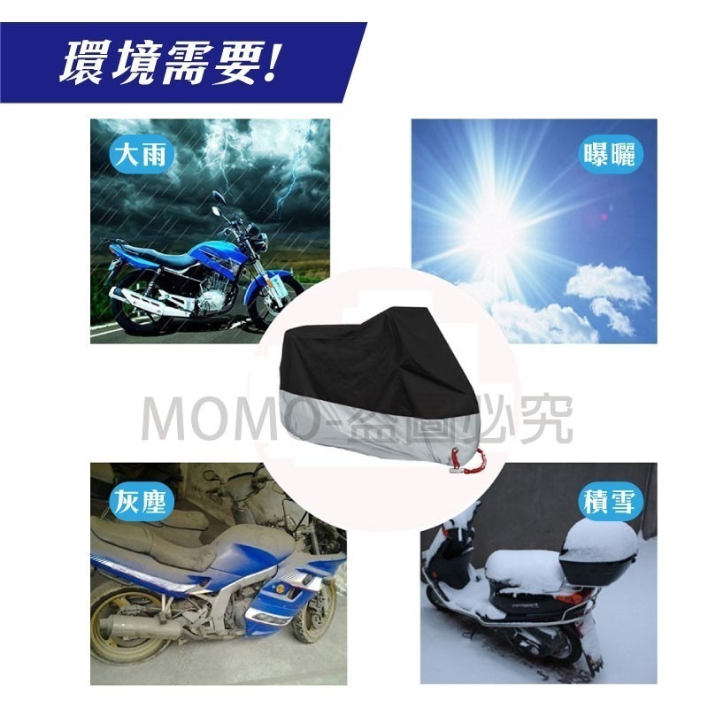 🔥台灣現貨🔥摩托車車罩 機車防塵套 塗銀布電動車罩 防曬防雨機車套 機車罩 防水防風機車雨衣 防雨罩 防水套 機車雨-細節圖6