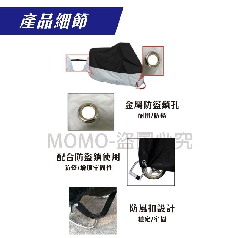 🔥台灣現貨🔥摩托車車罩 機車防塵套 塗銀布電動車罩 防曬防雨機車套 機車罩 防水防風機車雨衣 防雨罩 防水套 機車雨-細節圖7