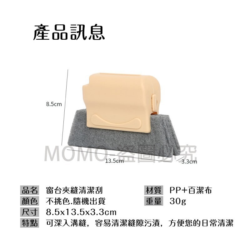 🔥深入溝縫🔥窗戶凹槽刷 窗戶縫隙刷 窗戶槽溝清潔刷 窗台清洗刷 窗台夾縫清潔刷 溝槽刷夾縫刷 窗台刷清潔刷 掃除用具-細節圖3