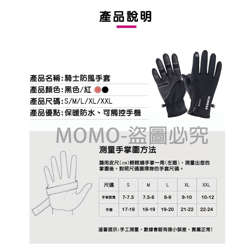[全防水 機車防風手套 ]觸控手套 保暖手套 冬天防摔 滑手機保暖手套 防寒手套 騎士手套 防滑5指觸屏手套-細節圖3