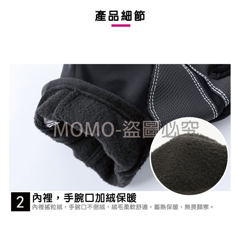 [全防水 機車防風手套 ]觸控手套 保暖手套 冬天防摔 滑手機保暖手套 防寒手套 騎士手套 防滑5指觸屏手套-細節圖4