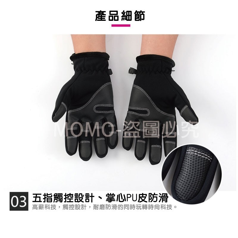 [全防水 機車防風手套 ]觸控手套 保暖手套 冬天防摔 滑手機保暖手套 防寒手套 騎士手套 防滑5指觸屏手套-細節圖5