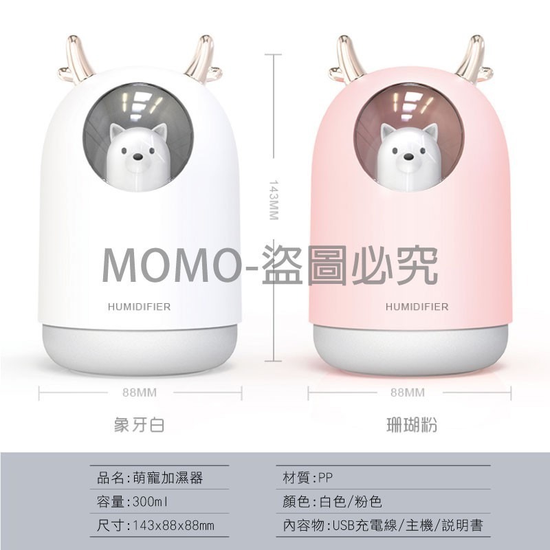 🔥韓國熱銷🔥 萌寵加濕香薰機 薰香機 香薰器水氧機 精油燈 薰香器 空氣淨化噴霧機 小夜燈水溶性精油機 可愛加濕機-細節圖3