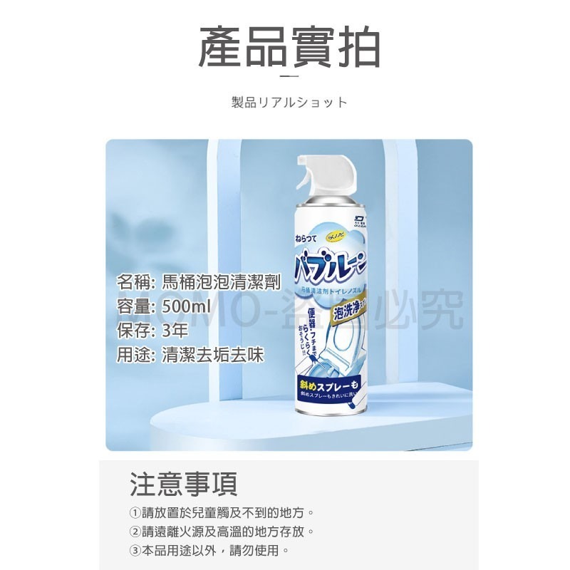 🔥慕斯泡泡🔥日本馬桶泡泡慕斯 廁所泡泡慕斯 瞬押爆霜通 泡沫慕斯 馬桶潔廁靈 馬桶清潔劑 馬桶泡泡幕斯 廁所泡沫-細節圖3