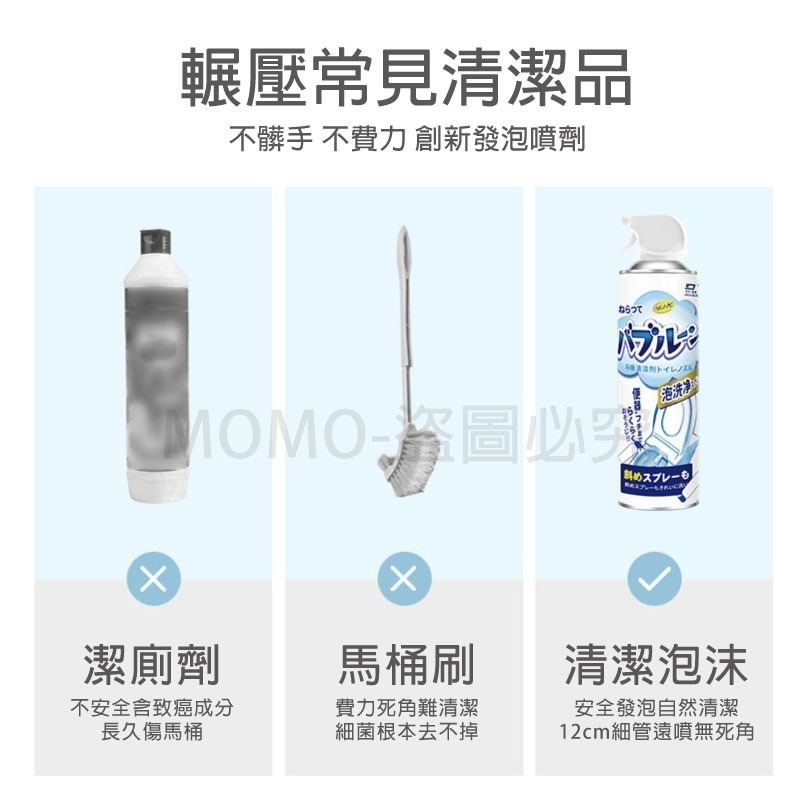 🔥慕斯泡泡🔥日本馬桶泡泡慕斯 廁所泡泡慕斯 瞬押爆霜通 泡沫慕斯 馬桶潔廁靈 馬桶清潔劑 馬桶泡泡幕斯 廁所泡沫-細節圖5