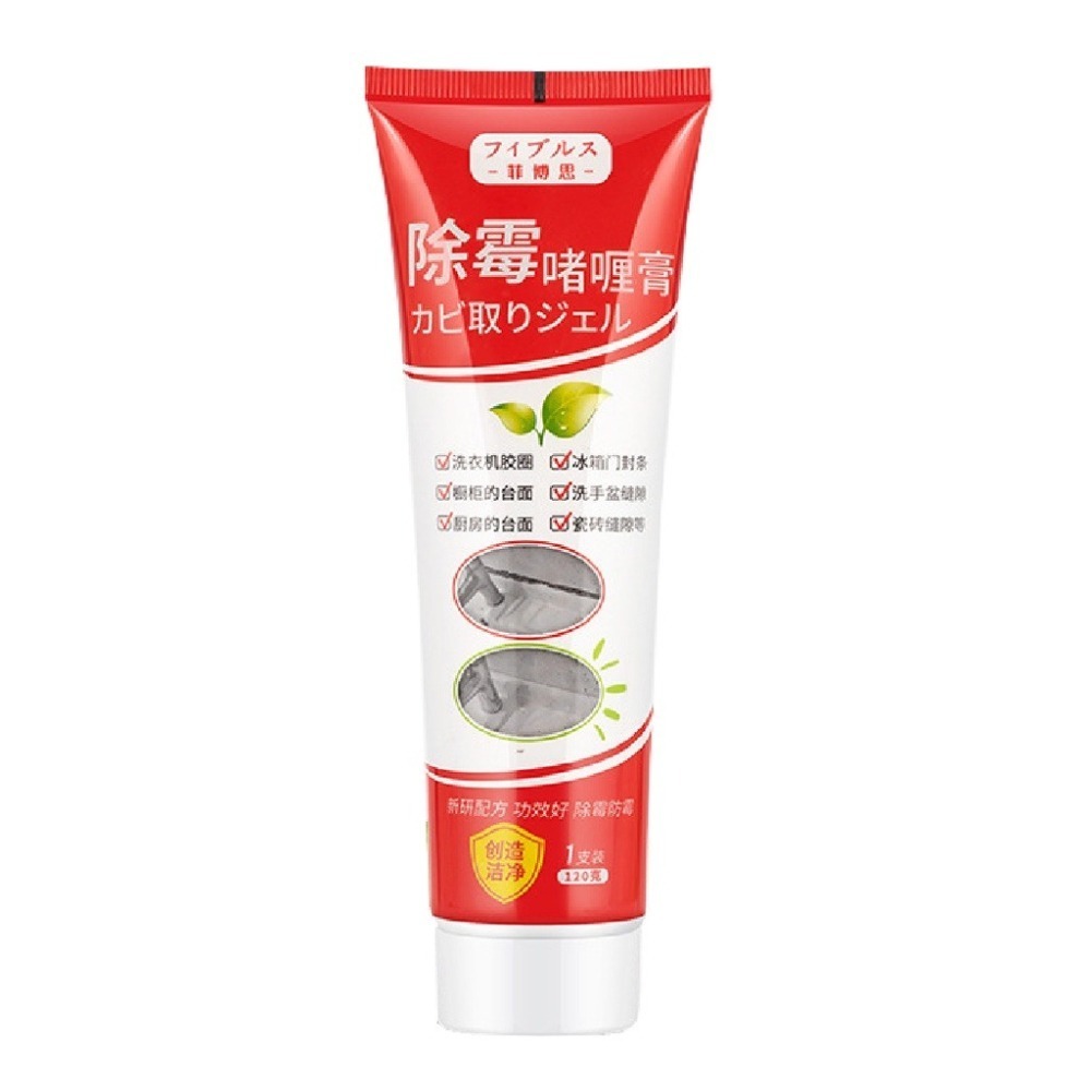 🔥黴菌剋星🔥除霉劑 除霉膏 除霉神器 除霉菌劑 廚房清潔發霉 家用去霉菌除霉菌 去黴菌膏 防霉 清除黴菌 現貨-細節圖2