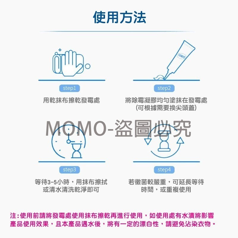 🔥黴菌剋星🔥除霉劑 除霉膏 除霉神器 除霉菌劑 廚房清潔發霉 家用去霉菌除霉菌 去黴菌膏 防霉 清除黴菌 現貨-細節圖8