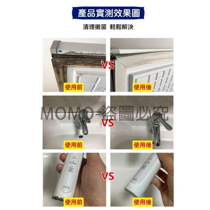 🔥黴菌剋星🔥除霉劑 除霉膏 除霉神器 除霉菌劑 廚房清潔發霉 家用去霉菌除霉菌 去黴菌膏 防霉 清除黴菌 現貨-細節圖5