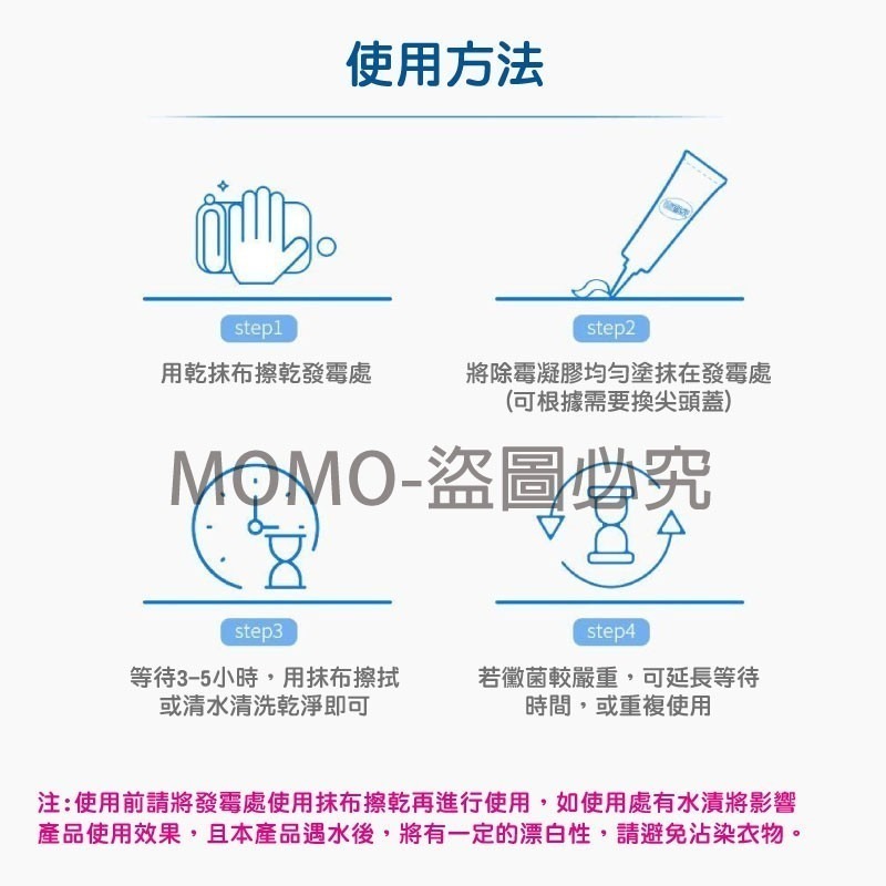 🔥黴菌剋星🔥除霉劑 除霉膏 除霉神器 除霉菌劑 廚房清潔發霉 家用去霉菌除霉菌 去黴菌膏 防霉 清除黴菌 現貨-細節圖8