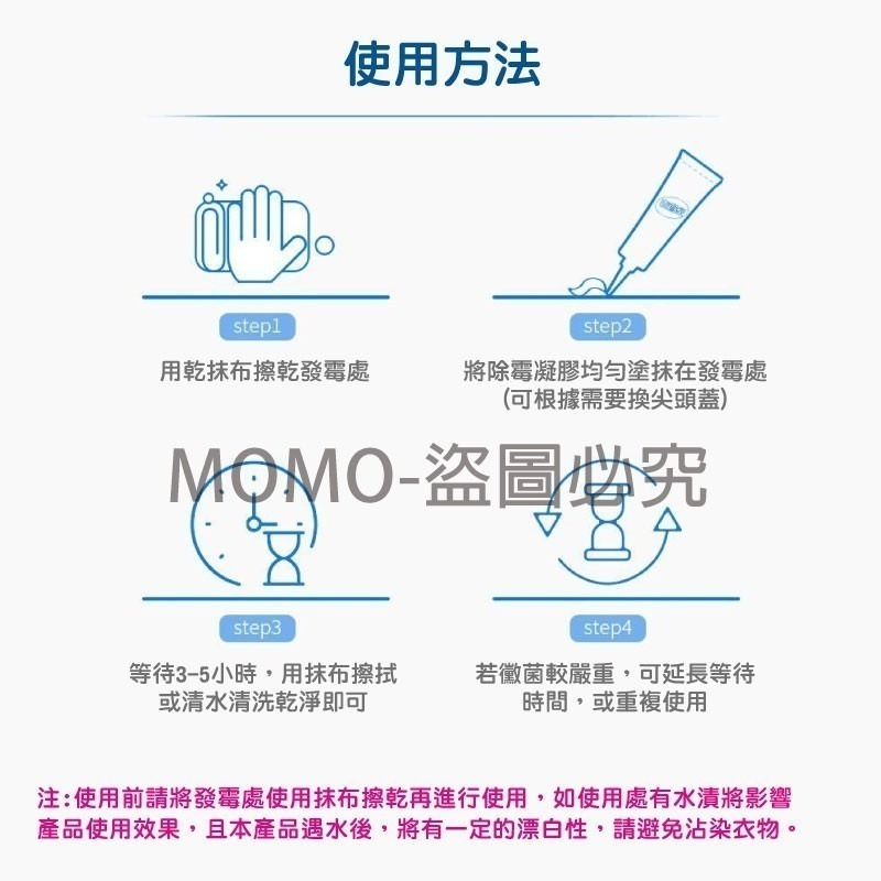 🔥黴菌剋星🔥除霉劑 除霉膏 除霉神器 除霉菌劑 廚房清潔發霉 家用去霉菌除霉菌 去黴菌膏 防霉 清除黴菌 現貨-細節圖8