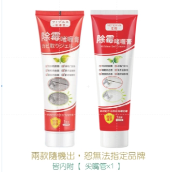 🔥黴菌剋星🔥除霉劑 除霉膏 除霉神器 除霉菌劑 廚房清潔發霉 家用去霉菌除霉菌 去黴菌膏 防霉 清除黴菌 現貨-規格圖9