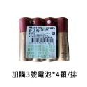 <加購商品>3號環保碳鋅電池*4顆 4號電池*4顆-規格圖2