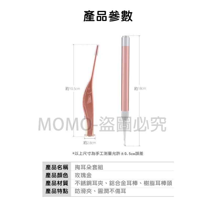 🔥台灣發貨🔥發光掏耳棒兩件套 兒童安全掏耳器套裝 帶燈挖耳棒 鑷子耳扒耳勺 發亮挖耳神器 挖耳屎清耳屎掏耳朵 挖耳朵-細節圖3