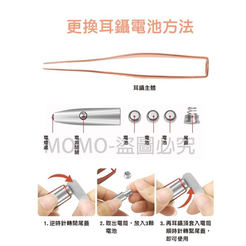 🔥台灣發貨🔥發光掏耳棒兩件套 兒童安全掏耳器套裝 帶燈挖耳棒 鑷子耳扒耳勺 發亮挖耳神器 挖耳屎清耳屎掏耳朵 挖耳朵-細節圖8