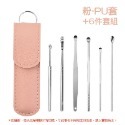 粉色 掏耳6件組
