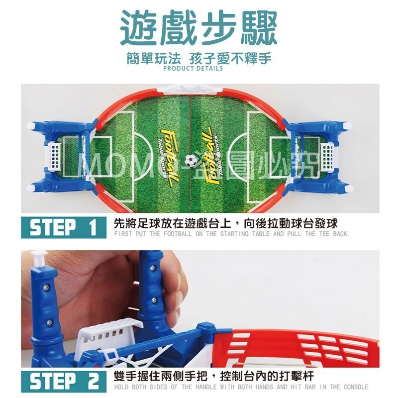 🔥台灣現貨🔥桌面雙人足球台 彈射足球台 足球對打台 雙人對戰遊戲 足球對戰遊戲 足球桌遊多人桌遊 親子桌遊桌上足球-細節圖8