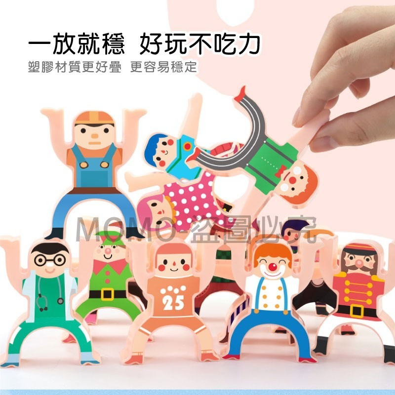 🔥蝦皮超低價🔥大力士疊疊樂 人偶積木疊疊樂 親子互動遊戲 平衡積木玩具 早教益智玩具 兒童玩具 益智玩具 兒童禮物-細節圖4