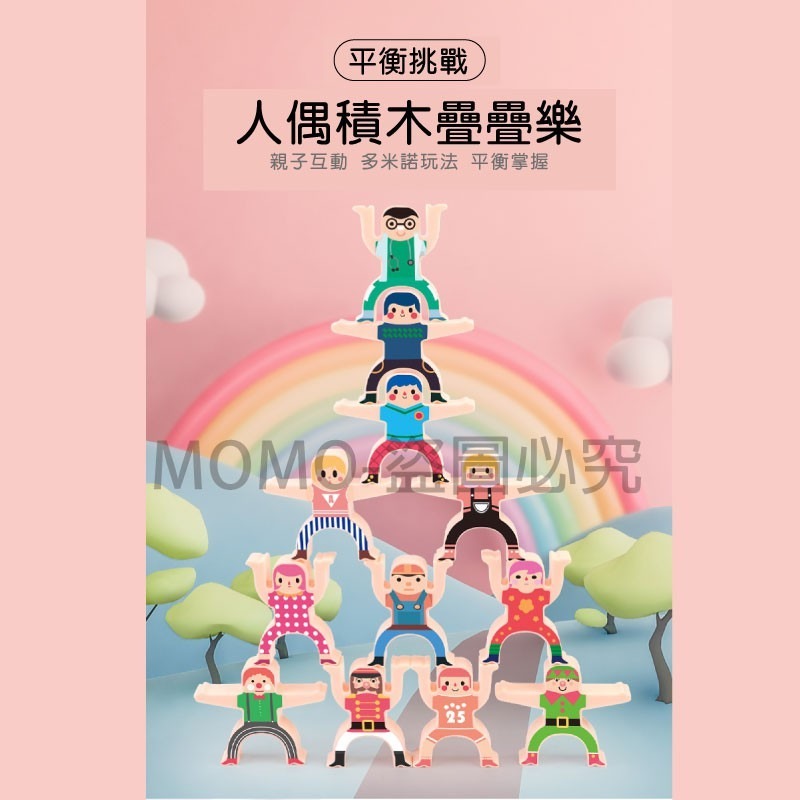 🔥蝦皮超低價🔥大力士疊疊樂 人偶積木疊疊樂 親子互動遊戲 平衡積木玩具 早教益智玩具 兒童玩具 益智玩具 兒童禮物-細節圖8