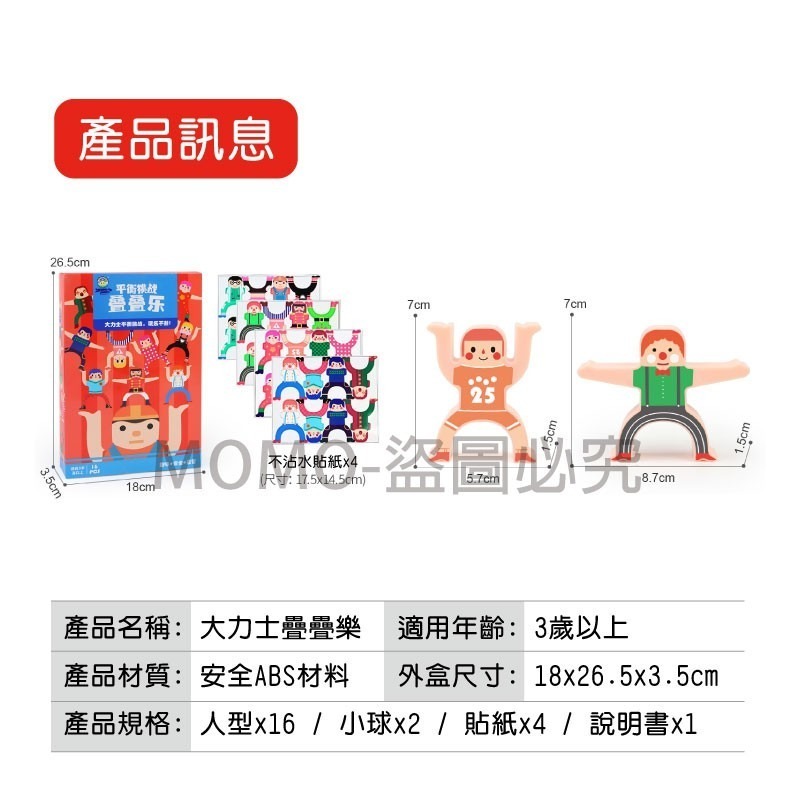 🔥蝦皮超低價🔥大力士疊疊樂 人偶積木疊疊樂 親子互動遊戲 平衡積木玩具 早教益智玩具 兒童玩具 益智玩具 兒童禮物-細節圖2