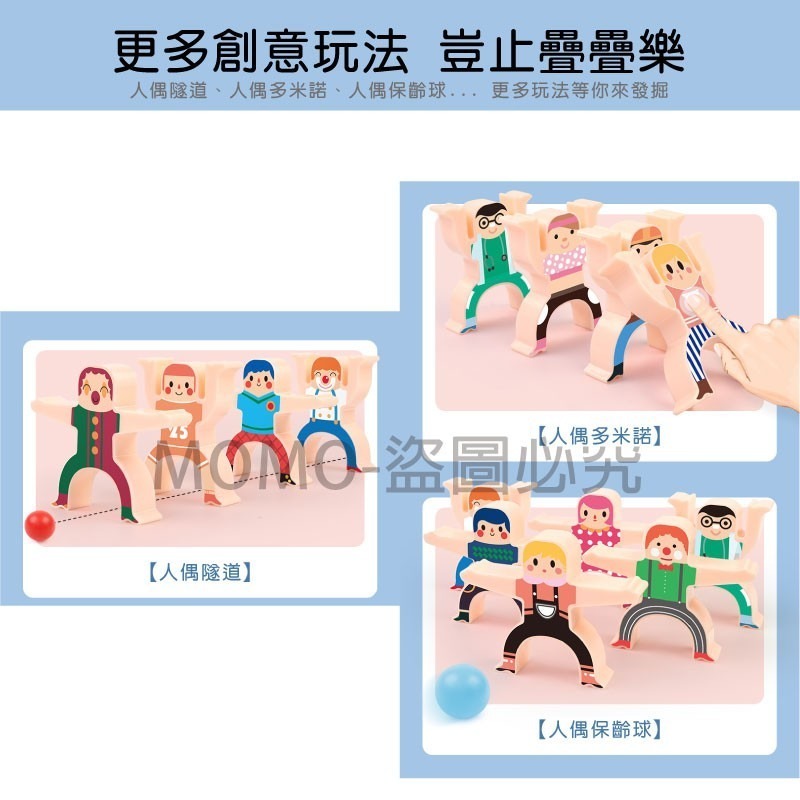 🔥蝦皮超低價🔥大力士疊疊樂 人偶積木疊疊樂 親子互動遊戲 平衡積木玩具 早教益智玩具 兒童玩具 益智玩具 兒童禮物-細節圖7