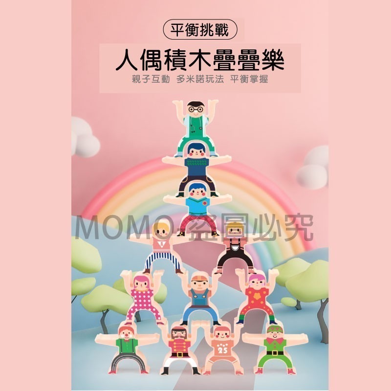 🔥蝦皮超低價🔥大力士疊疊樂 人偶積木疊疊樂 親子互動遊戲 平衡積木玩具 早教益智玩具 兒童玩具 益智玩具 兒童禮物-細節圖8