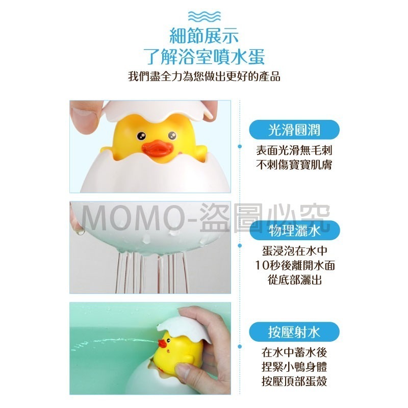 🔥台灣現貨🔥寶寶洗澡玩具 幼兒洗澡玩具 浴室噴水玩具 漂浮噴水蛋 小鴨小烏龜恐龍玩具 漂浮玩具 戲水花灑玩具-細節圖6