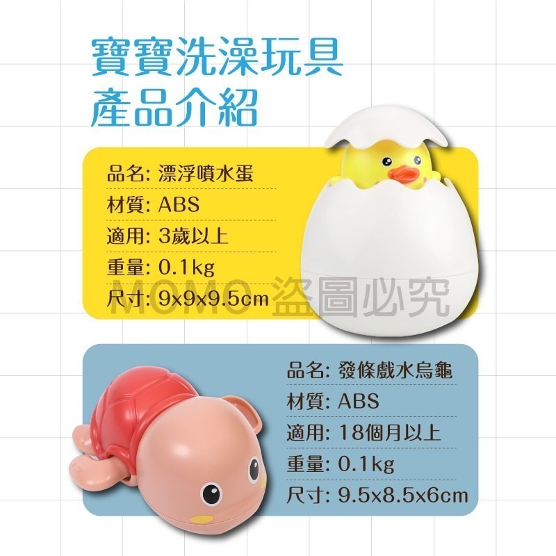 🔥台灣現貨🔥寶寶洗澡玩具 幼兒洗澡玩具 浴室噴水玩具 漂浮噴水蛋 小鴨小烏龜恐龍玩具 漂浮玩具 戲水花灑玩具-細節圖3