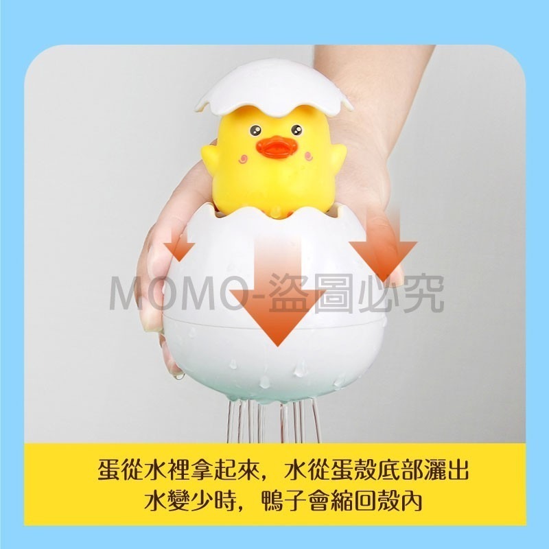 🔥台灣現貨🔥寶寶洗澡玩具 幼兒洗澡玩具 浴室噴水玩具 漂浮噴水蛋 小鴨小烏龜恐龍玩具 漂浮玩具 戲水花灑玩具-細節圖5