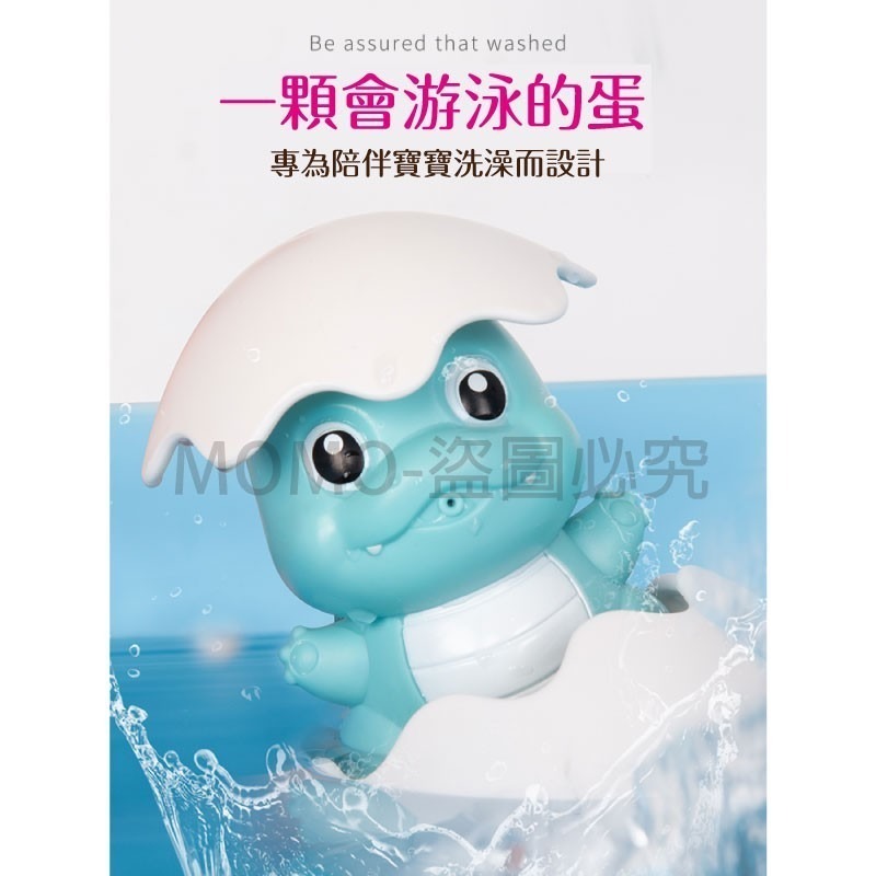 🔥台灣現貨🔥寶寶洗澡玩具 幼兒洗澡玩具 浴室噴水玩具 漂浮噴水蛋 小鴨小烏龜恐龍玩具 漂浮玩具 戲水花灑玩具-細節圖9